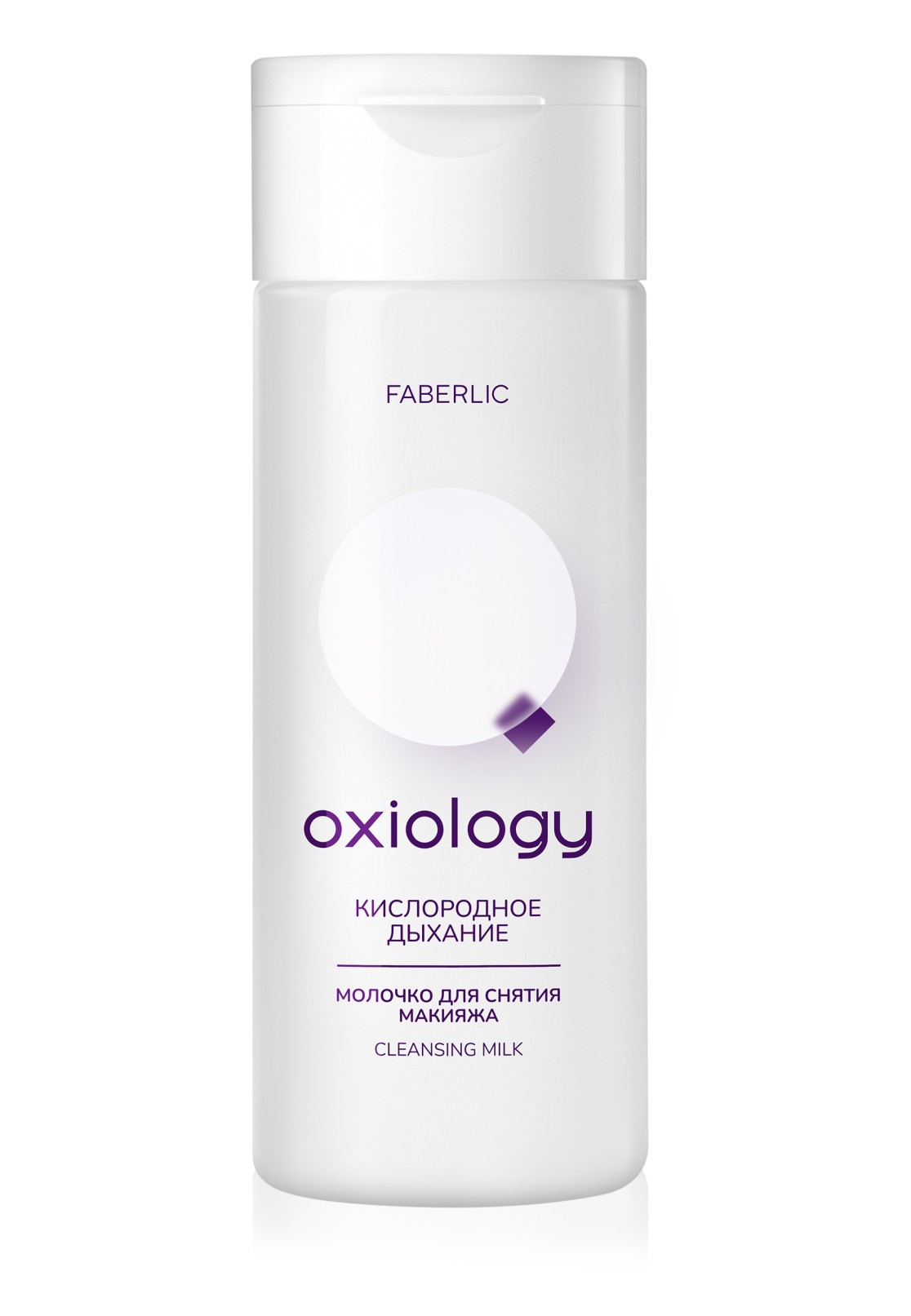 شیرپاک کن و پاک کننده آرایش تنفس با اکسیژن اکسیولوژی فابرلیک 3688 _ 150میل