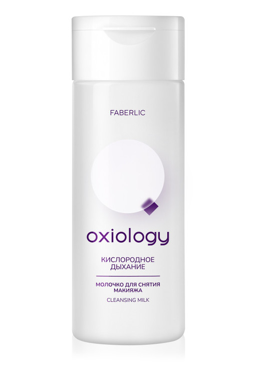 شیرپاک کن و پاک کننده آرایش تنفس با اکسیژن اکسیولوژی فابرلیک 3688 _ 150میل