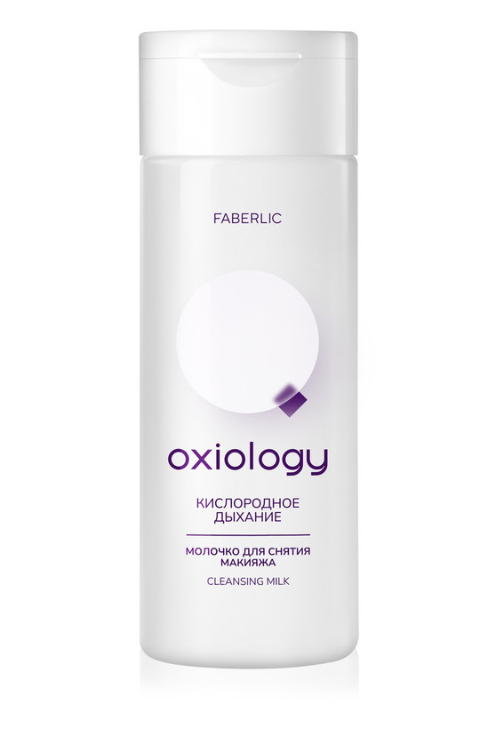 شیرپاک کن و پاک کننده آرایش تنفس با اکسیژن اکسیولوژی فابرلیک 3688 _ 150میل