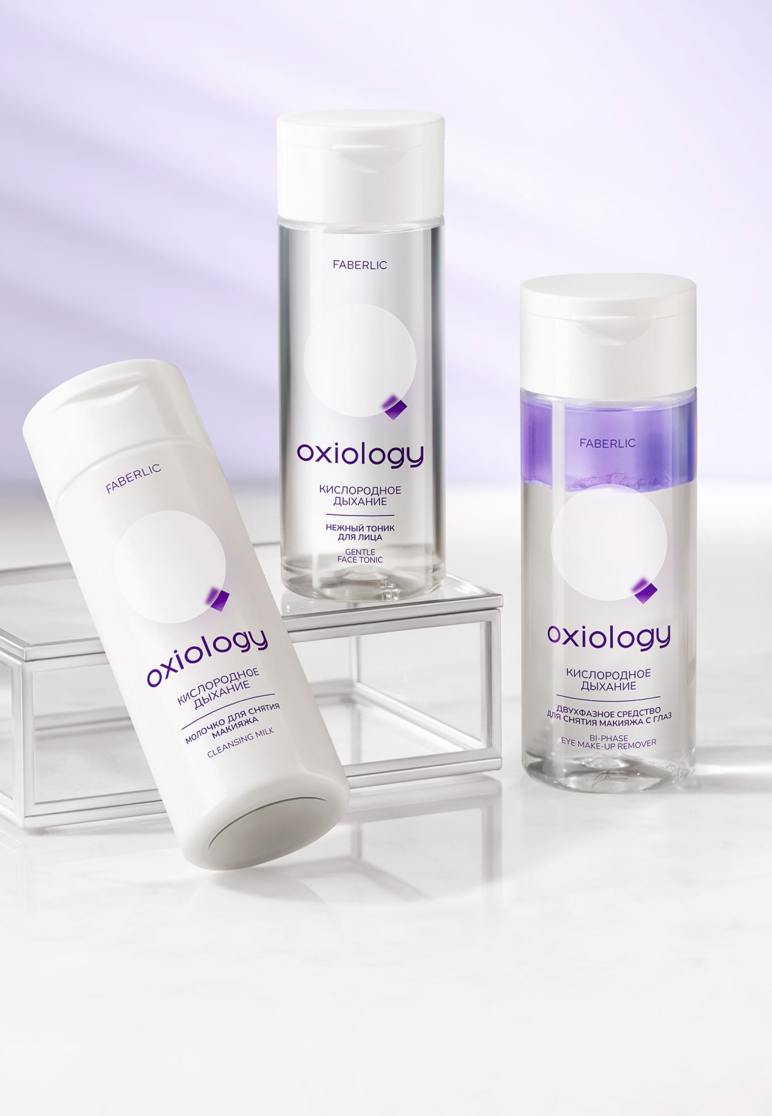 شیرپاک کن و پاک کننده آرایش تنفس با اکسیژن اکسیولوژی فابرلیک 3688 _ 150میل