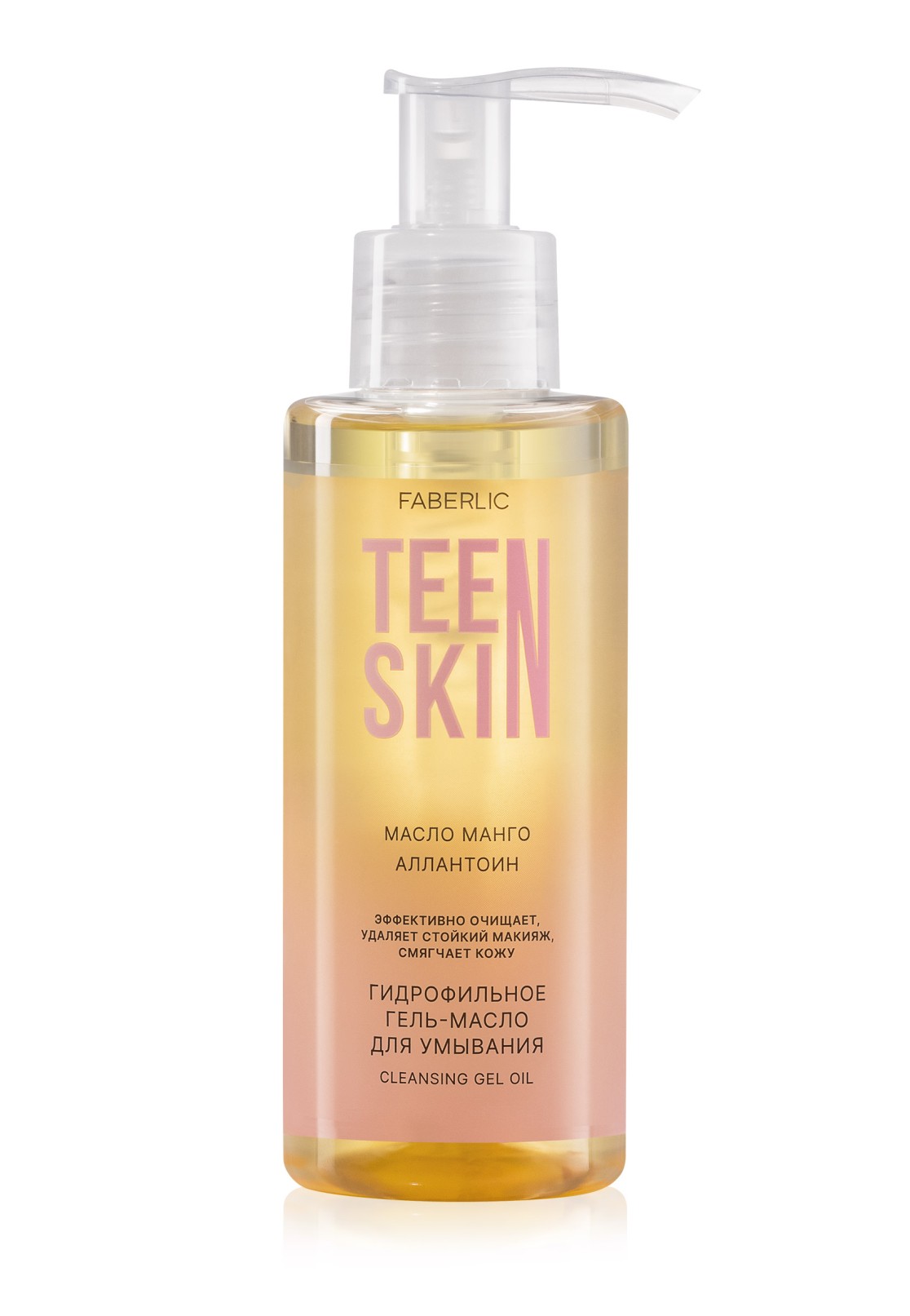 ژل روغن هیدروفیل تین اسکین برای پاکسازی پوست فابرلیک 12074 _ 150میل (مخصوص نوجوانان(