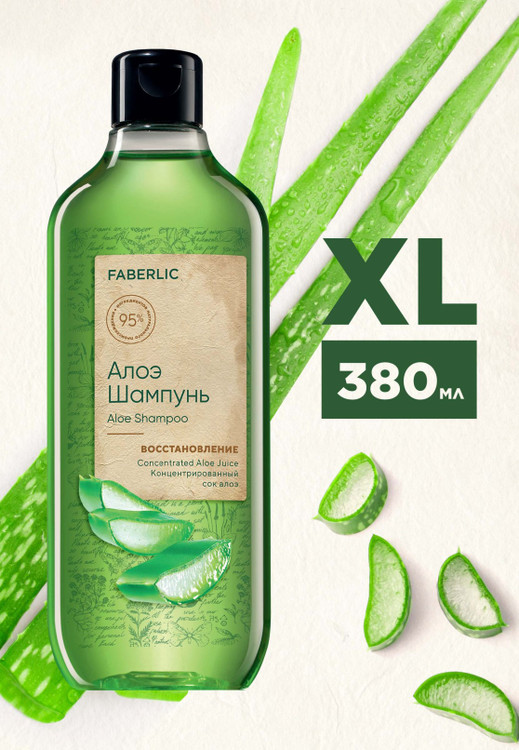 شامپو ترمیم کننده آلوئه ورا فابرلیک 2915 _ 380میل