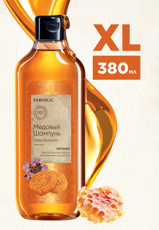 شامپو مغذی عسل فابرلیک 2920 _ 380میل