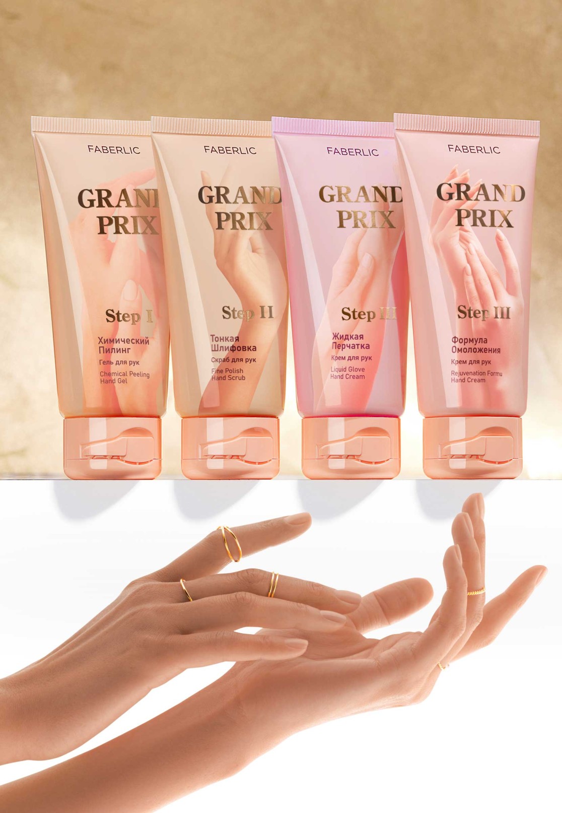 کرم  دست سری Grand Prix «فرمول جوانسازی»فابرلیک 1397 _60میل