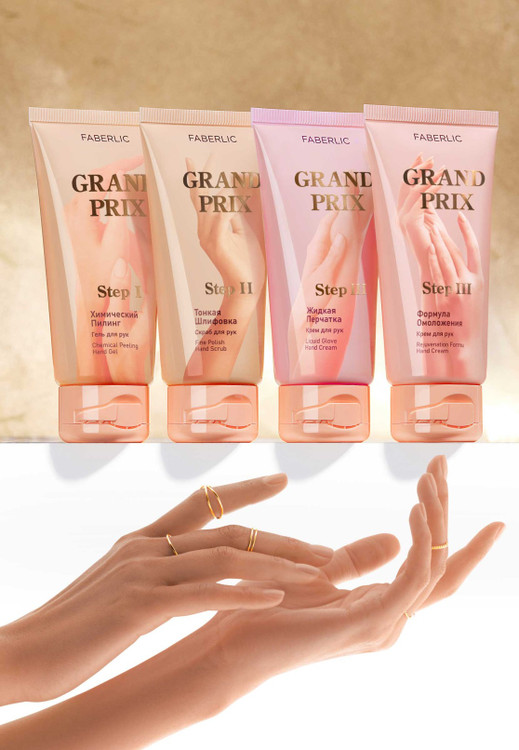 کرم دست سری Grand Prix «فرمول جوانسازی»فابرلیک 1397 _60میل