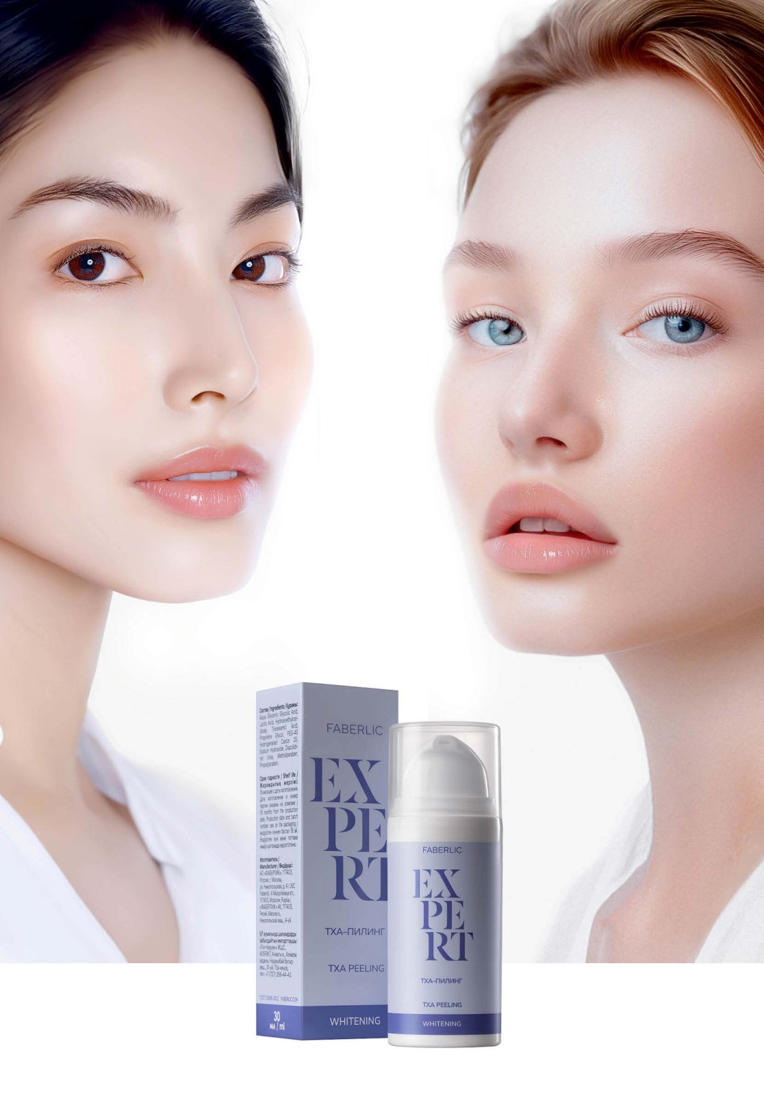 لایه بردار تخصصی TXA ( روشن کننده پوست ) فابرلیک 12007 _ 30میل