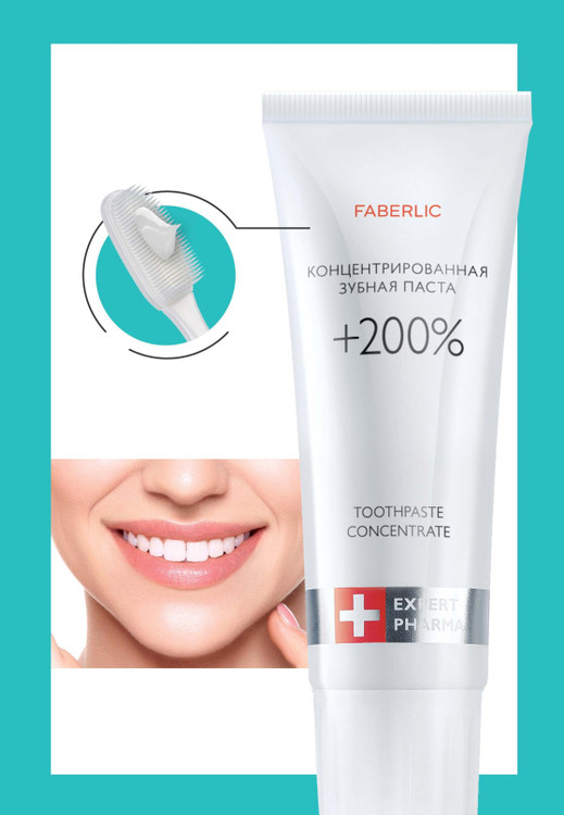 خمیر دندان غلیظ ۲۰۰ درصد فابرلیک 1633 _75میل