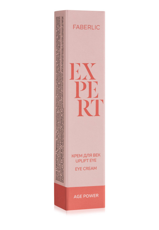 کرم دور چشم آپ لیفت مدل EXPERT فابرلیک 12041 _ 15میل