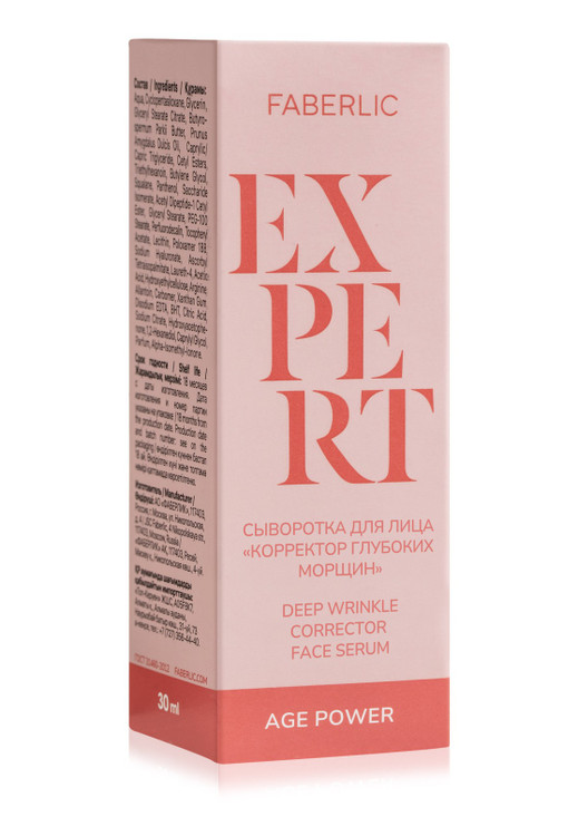 سرم صورت اصلاح کننده جین و چروک عمیق مدل EXPERT فابرلیک _ 30میل