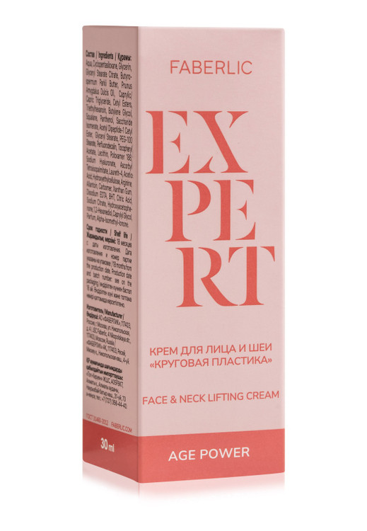 کرم صورت مزو بوتاکس غلیظ مدل EXPERT فابرلیک 12053 _30میل