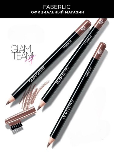 مداد ابرو اوت فیت گلم فابرلیک