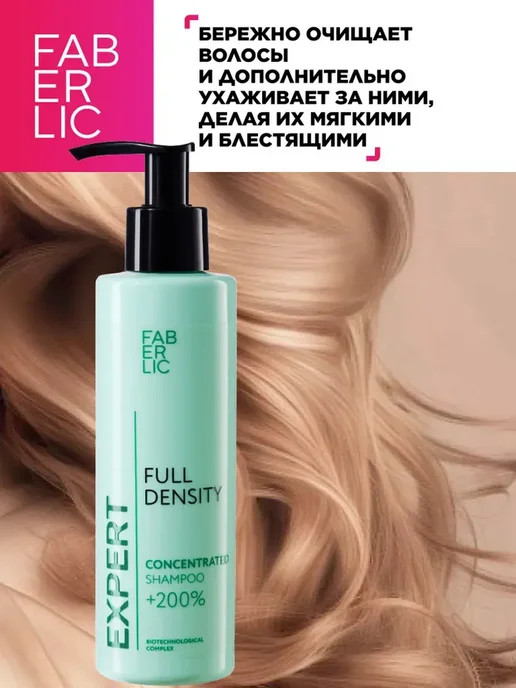 شامپو غلیظ "+200%" متخصص Expert فابرلیک 1998 _ 190میل