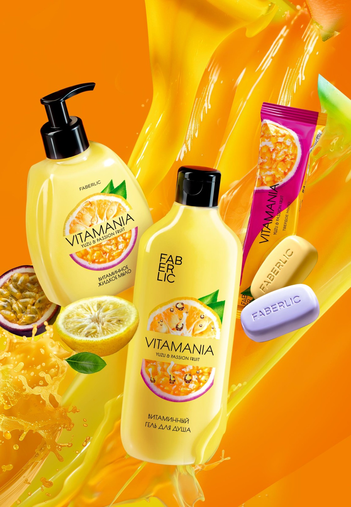 ژل دوش ویتامینه یوزو و میوه گل ساعتی ویتانینا فابرلیک 2017 _380میل