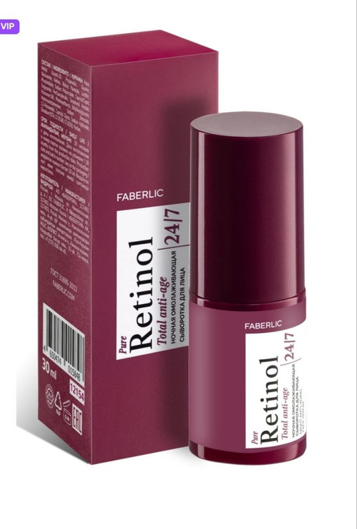 سرم شب ضد پیری رتینول فابرلیک ، ۲۴ ساعته و ۷ روز هفته 121540 _ 30میل