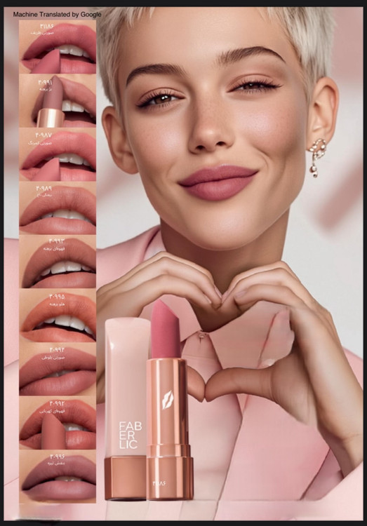 رژلب پودری نرم و نود فابرلیک مدل گلیم تیم _ 3/5گرم