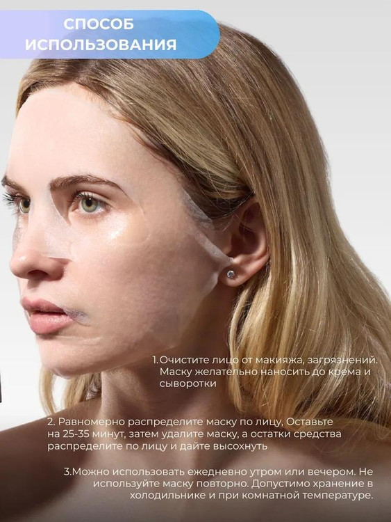 ماسک ورقه ای مرطوب کننده هیالورونیک اسید گریس فیس _5مدل