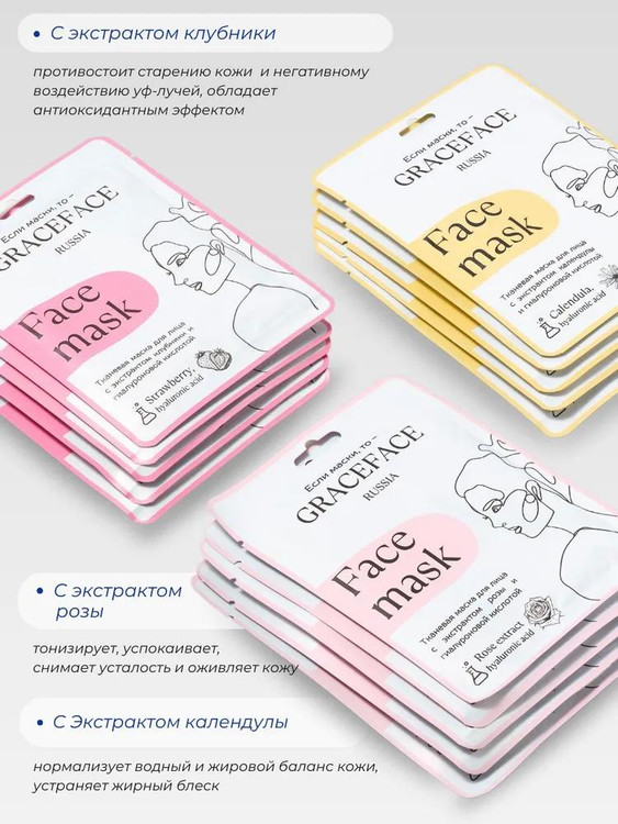ماسک ورقه ای مرطوب کننده هیالورونیک اسید گریس فیس _5مدل