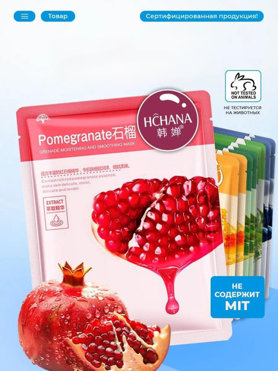 ماسک ورقه ای مرطوب کننده و مراقبتی چانا ( کره جنوبی ) تنوع در ۵ مدل