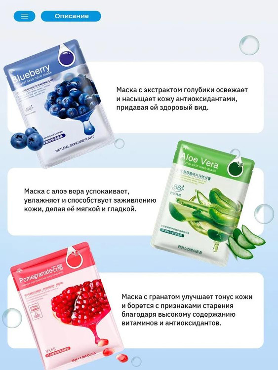 ماسک ورقه ای مرطوب کننده و مراقبتی چانا ( کره جنوبی ) تنوع در ۵ مدل