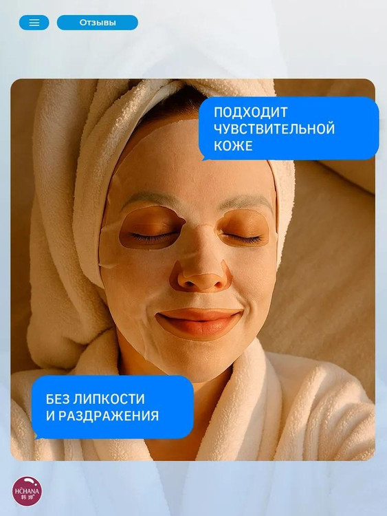 ماسک ورقه ای مرطوب کننده و مراقبتی چانا ( کره جنوبی ) تنوع در ۵ مدل