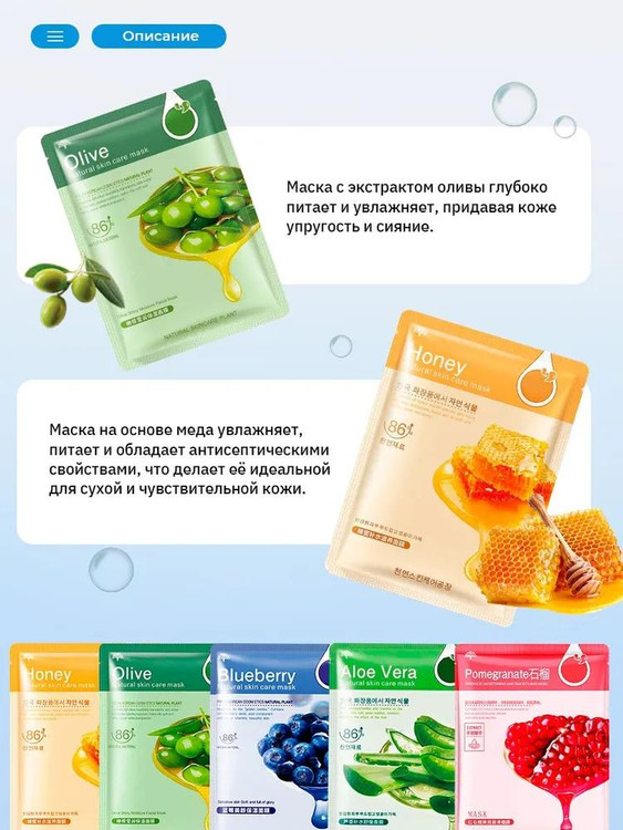 ماسک ورقه ای مرطوب کننده و مراقبتی چانا ( کره جنوبی ) تنوع در ۵ مدل