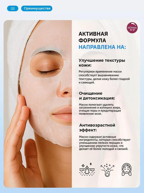 ماسک ورقه ای مرطوب کننده و مراقبتی چانا ( کره جنوبی ) تنوع در ۵ مدل