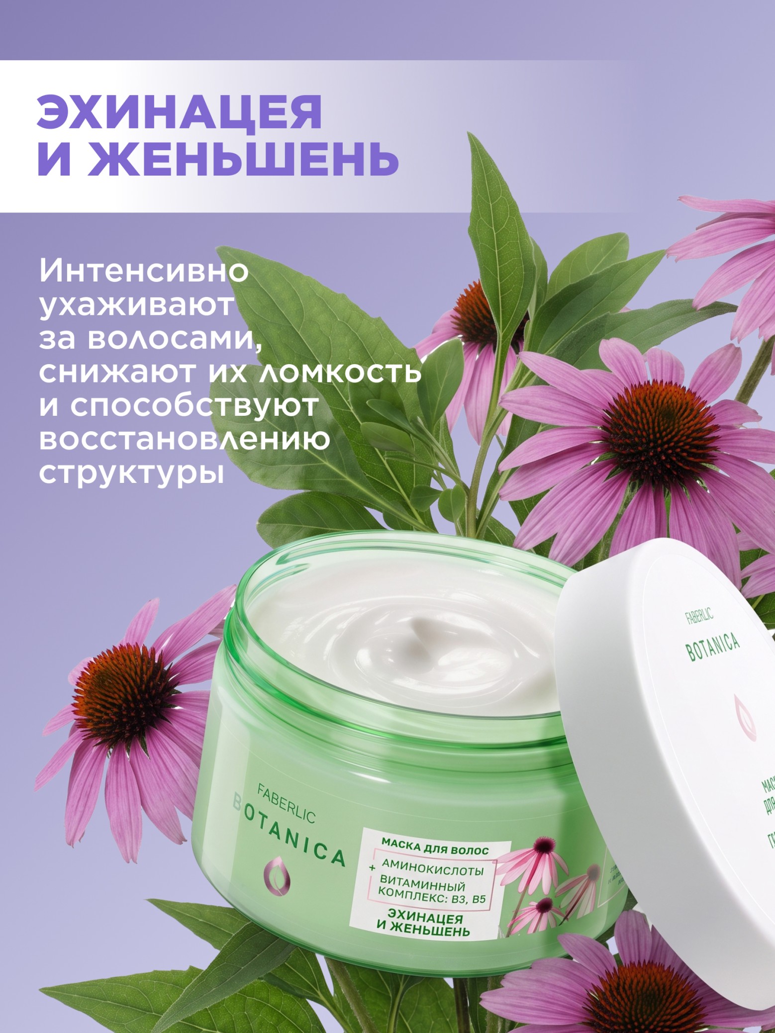 ماسک موی مراقبت عمیق بوتانیکا فابرلیک 10376 _ 200میل