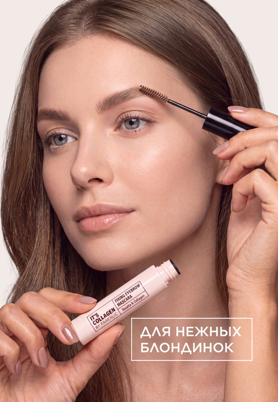 ریمل ابرو حجم دهنده مدل It's Collagen فابرلیک