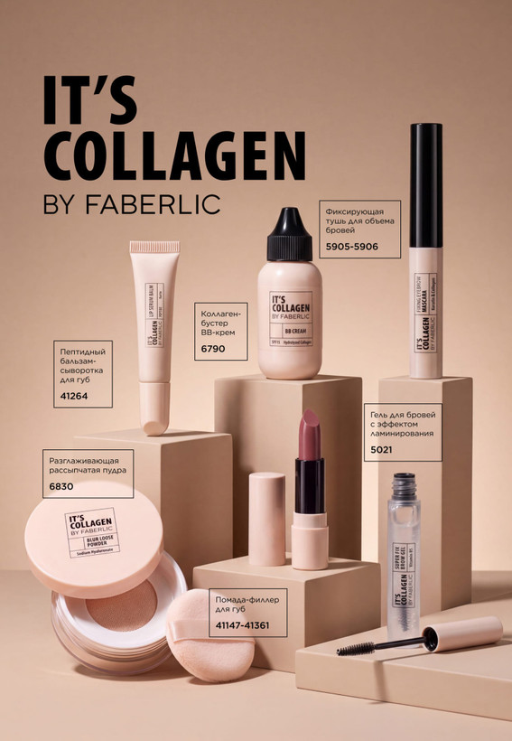 ریمل ابرو حجم دهنده مدل It's Collagen فابرلیک