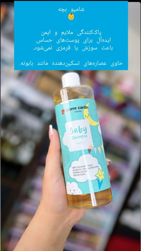 شامپو بچه اورجینال پیر کاردین 34350 - 400 میلی لیتر